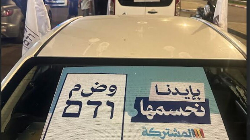 Le liste arabe possono decidere gli equilibri di Israele