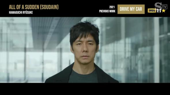 Cannes, dall'esordio di John Travolta alla regia al magnifico Soudain del giapponese Ry?suke Hamaguchi