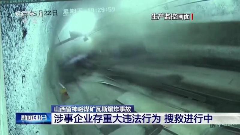 Cina, esplode una miniera: decine le vittime. Il momento dell'incidente